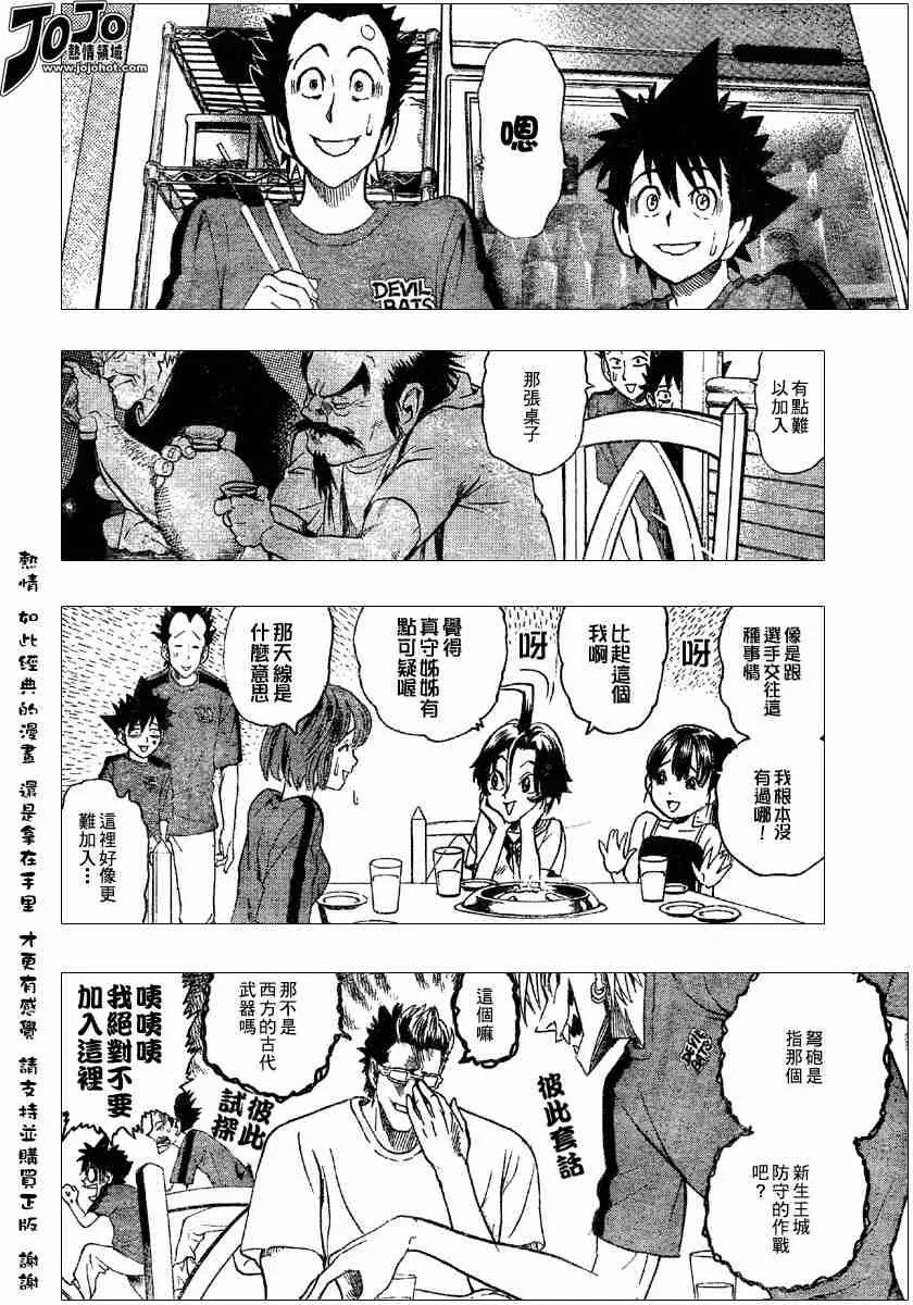 第108话 第10页