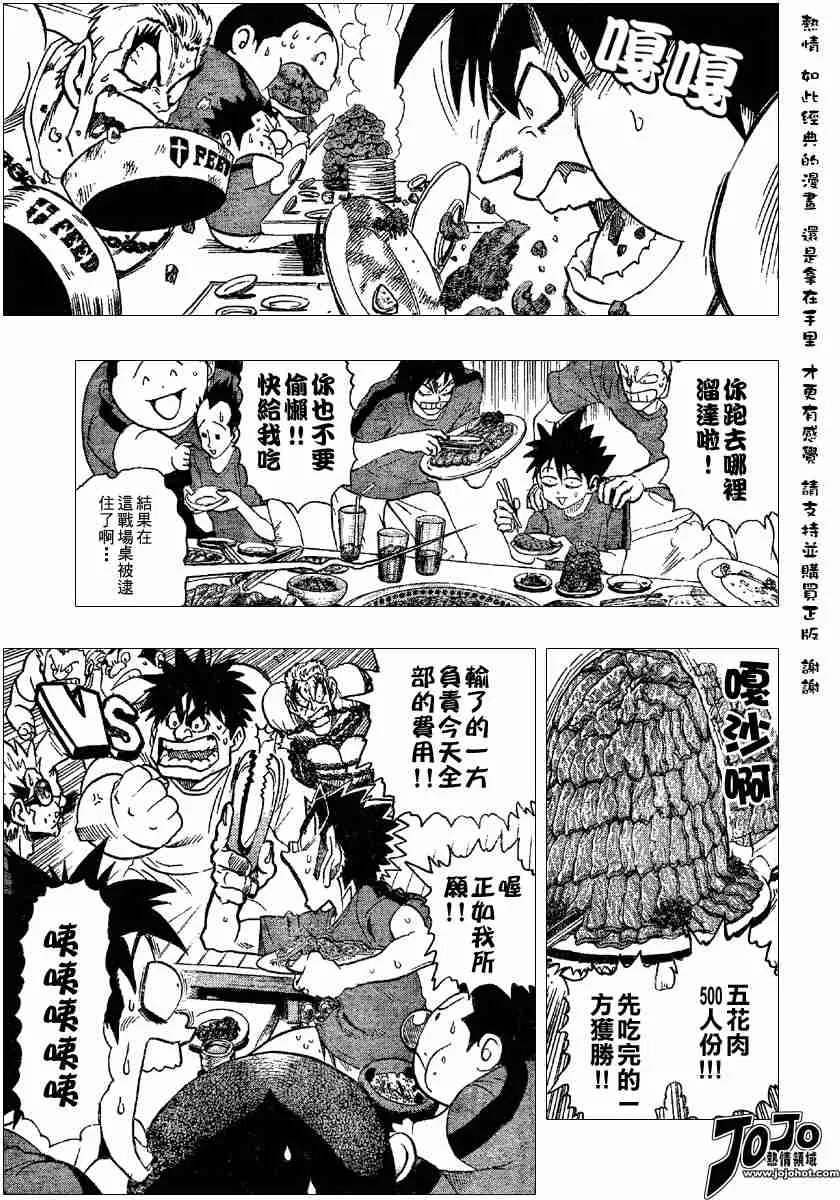第108话 第11页