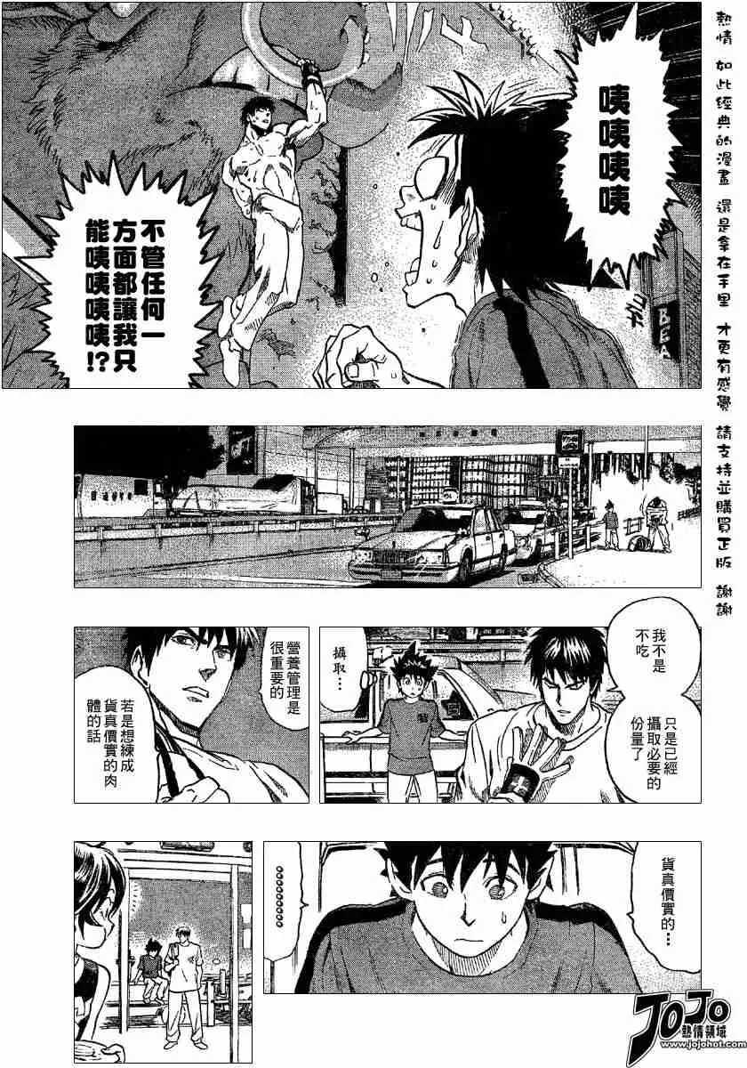第108话 第13页
