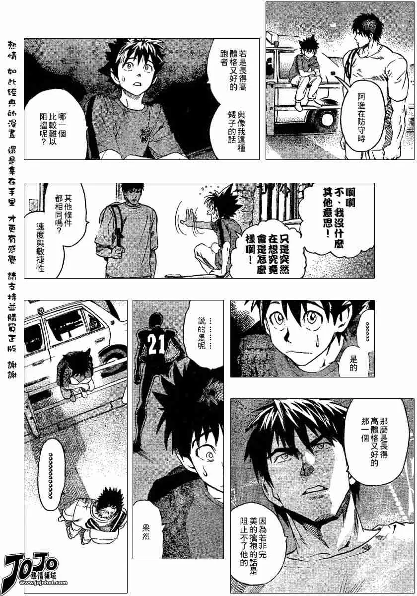 第108话 第14页