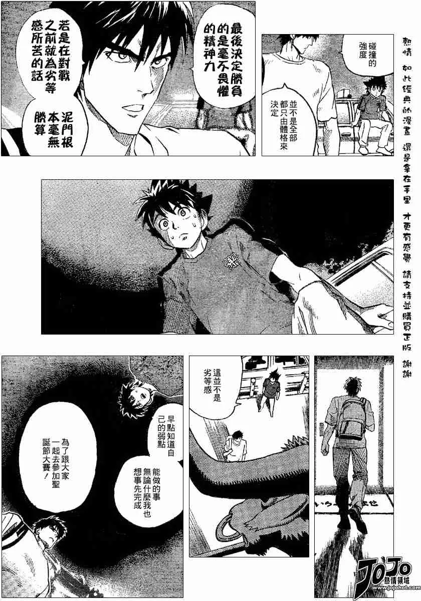 第108话 第15页