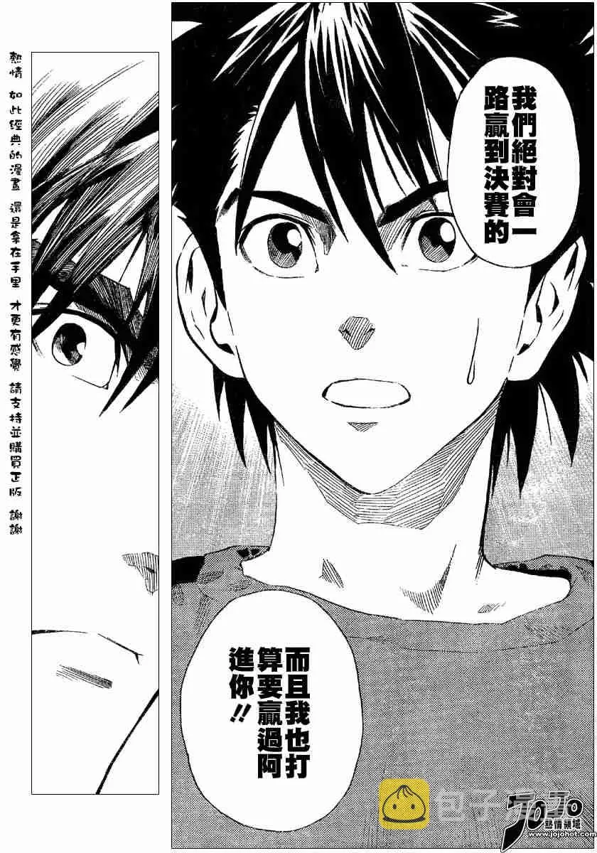第108话 第16页