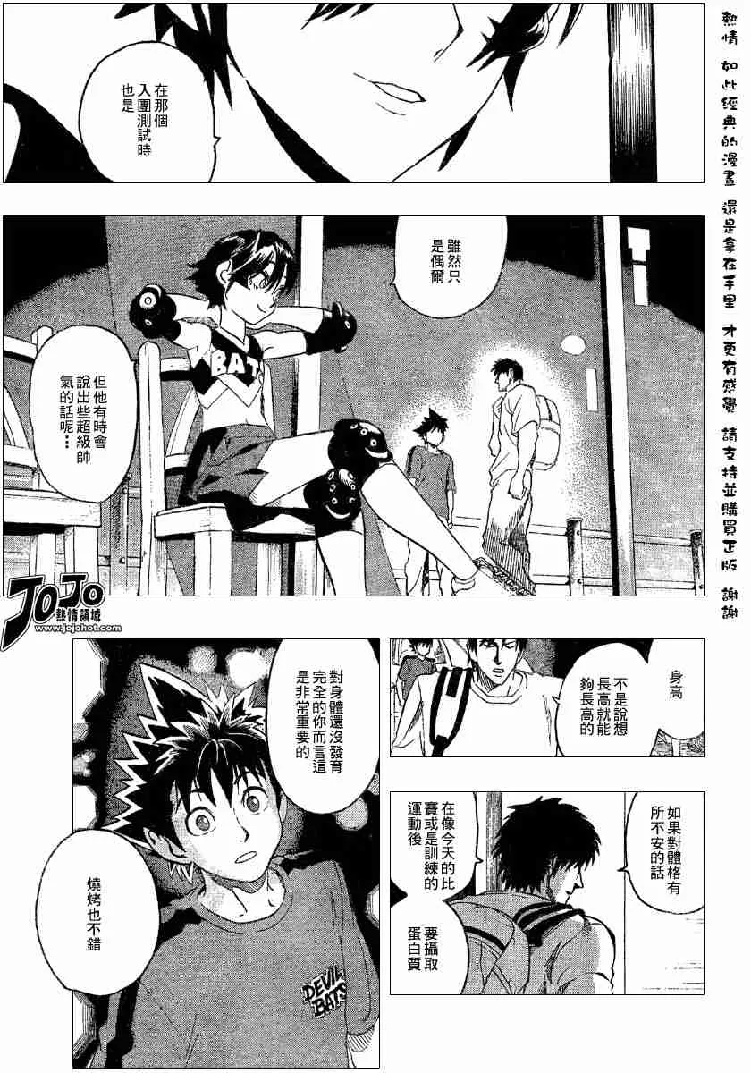 第108话 第17页