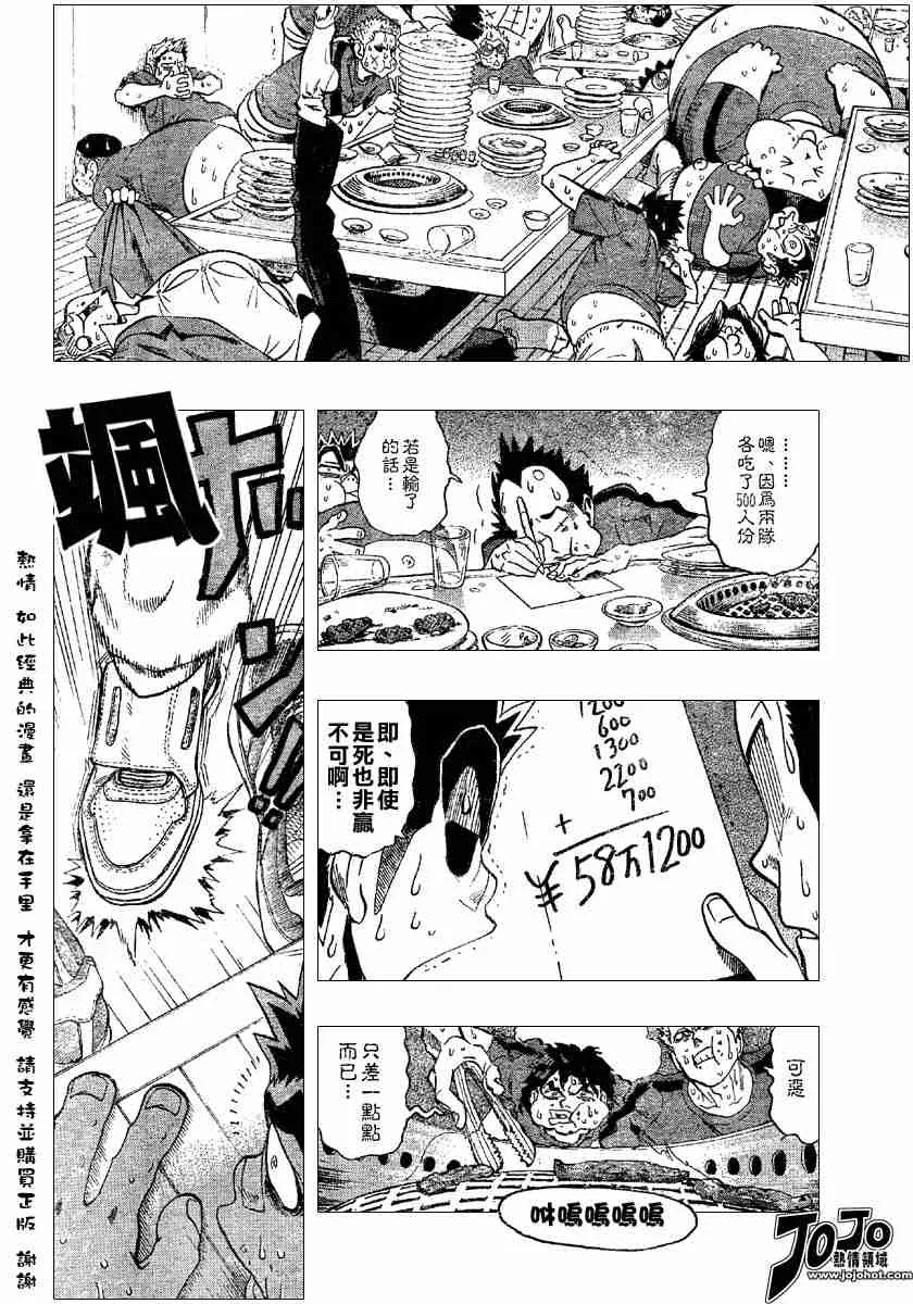 第108话 第18页