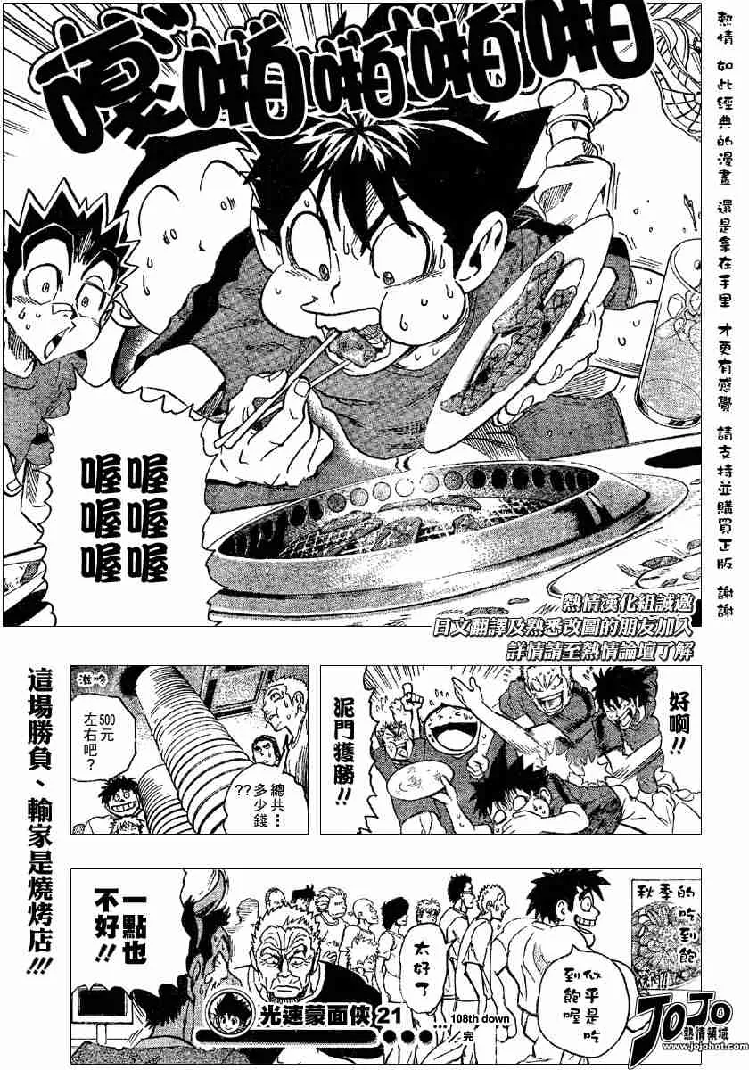 第108话 第19页