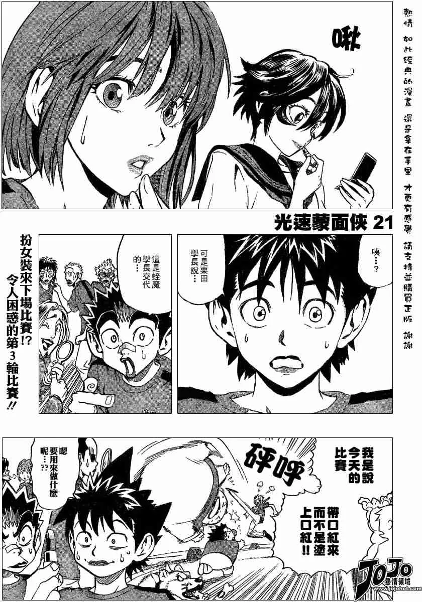 第109话 第1页