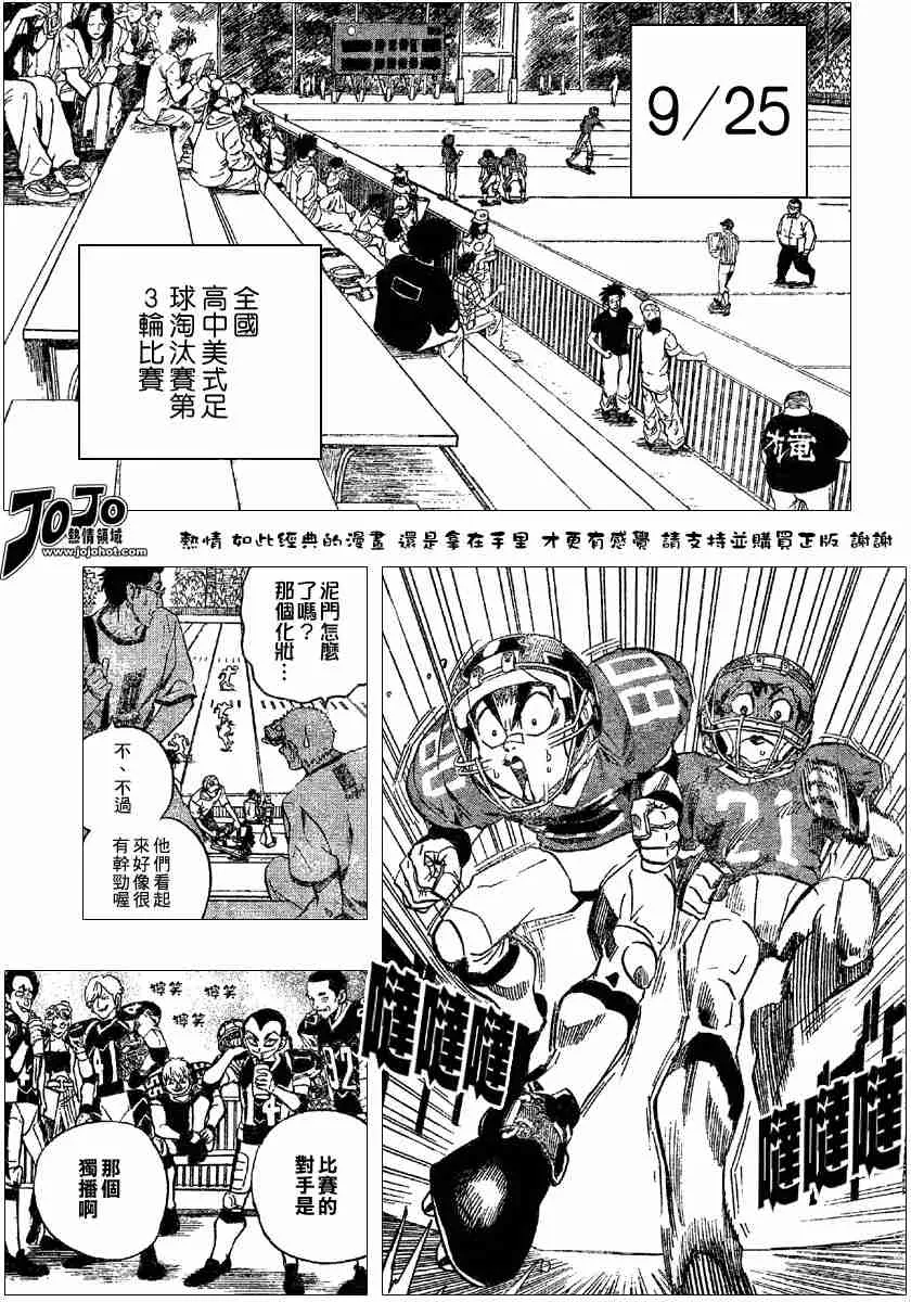 第109话 第3页