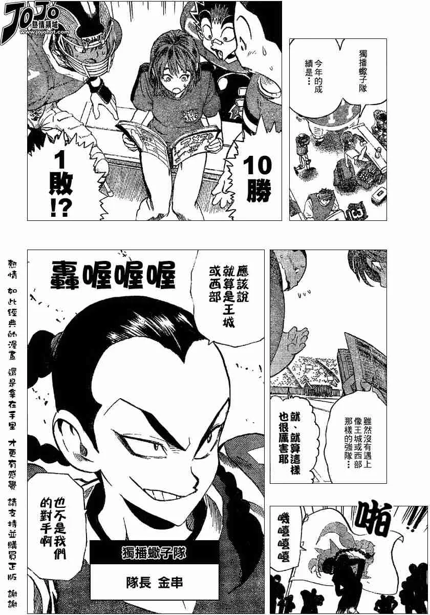 第109话 第4页