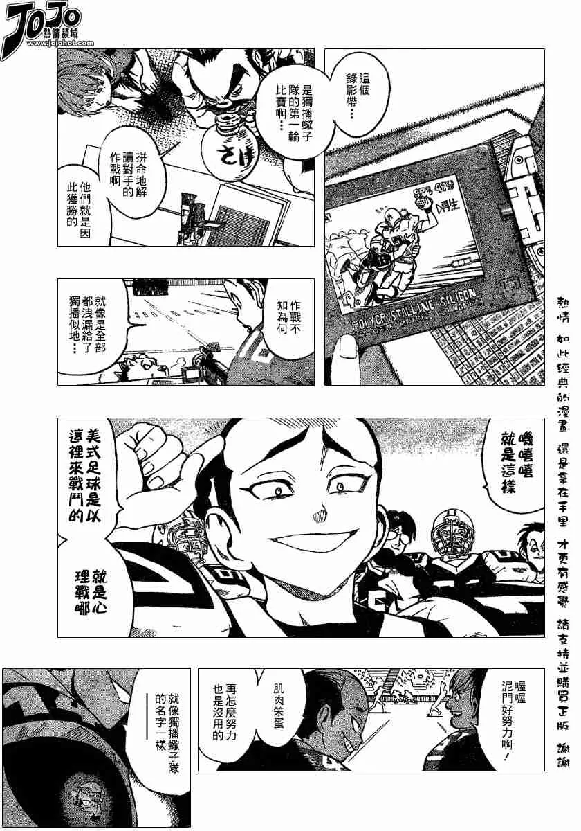 第109话 第5页