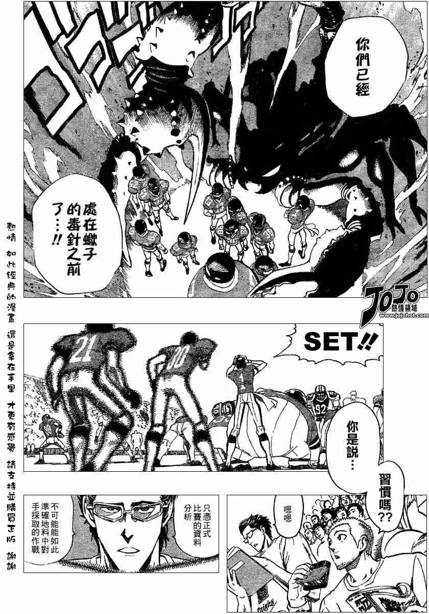 第109话 第6页
