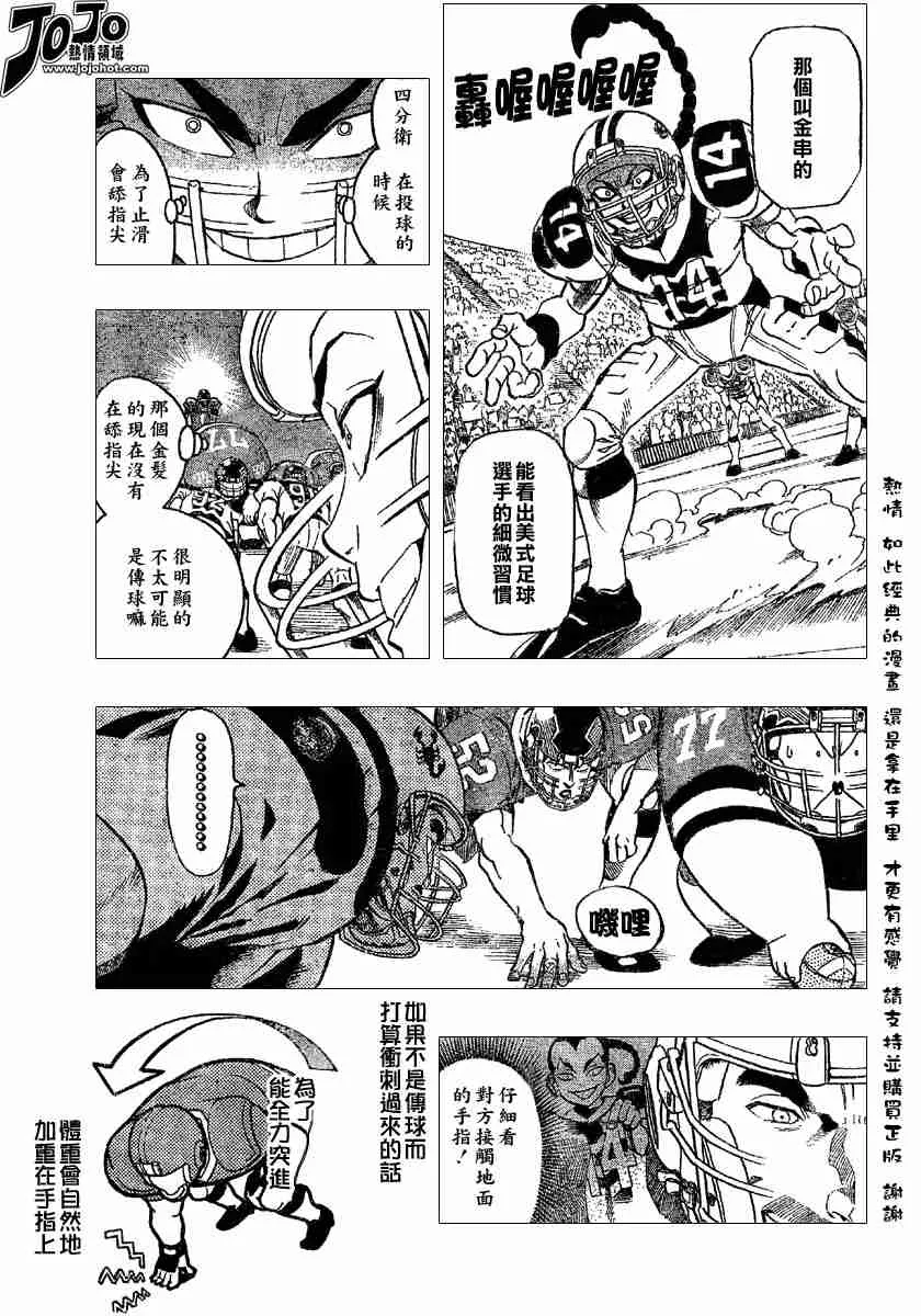 第109话 第7页