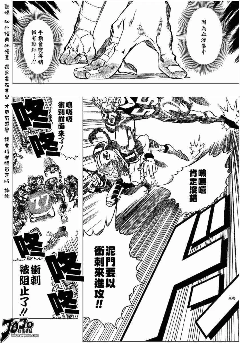 第109话 第8页