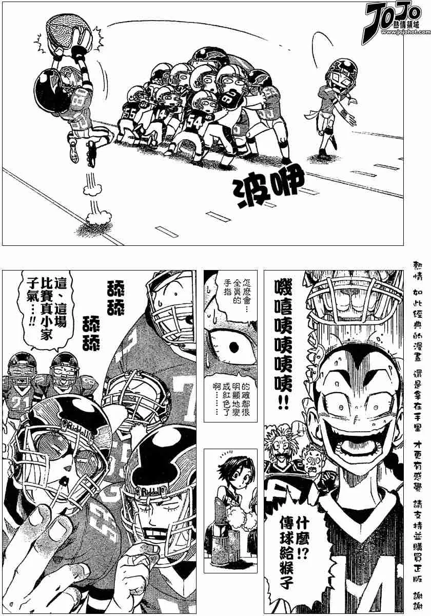 第109话 第9页