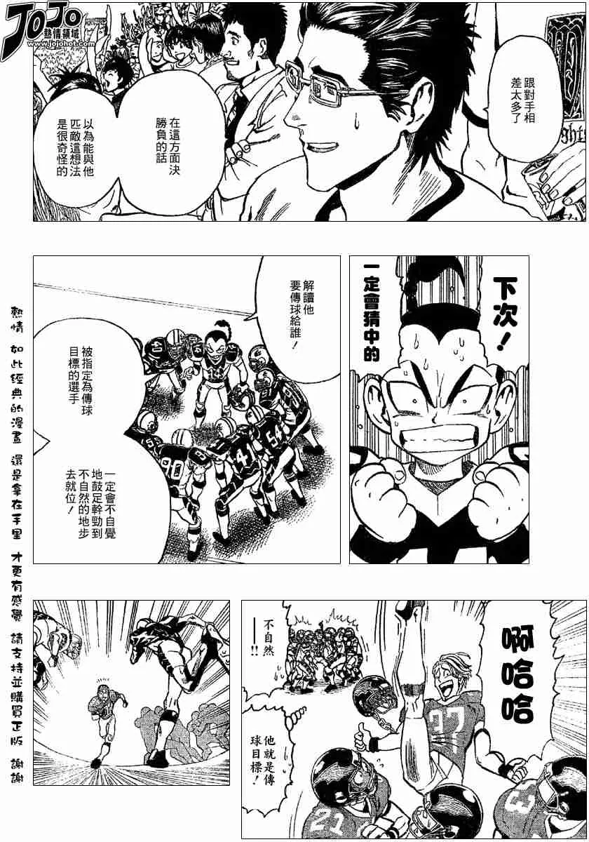 第109话 第10页