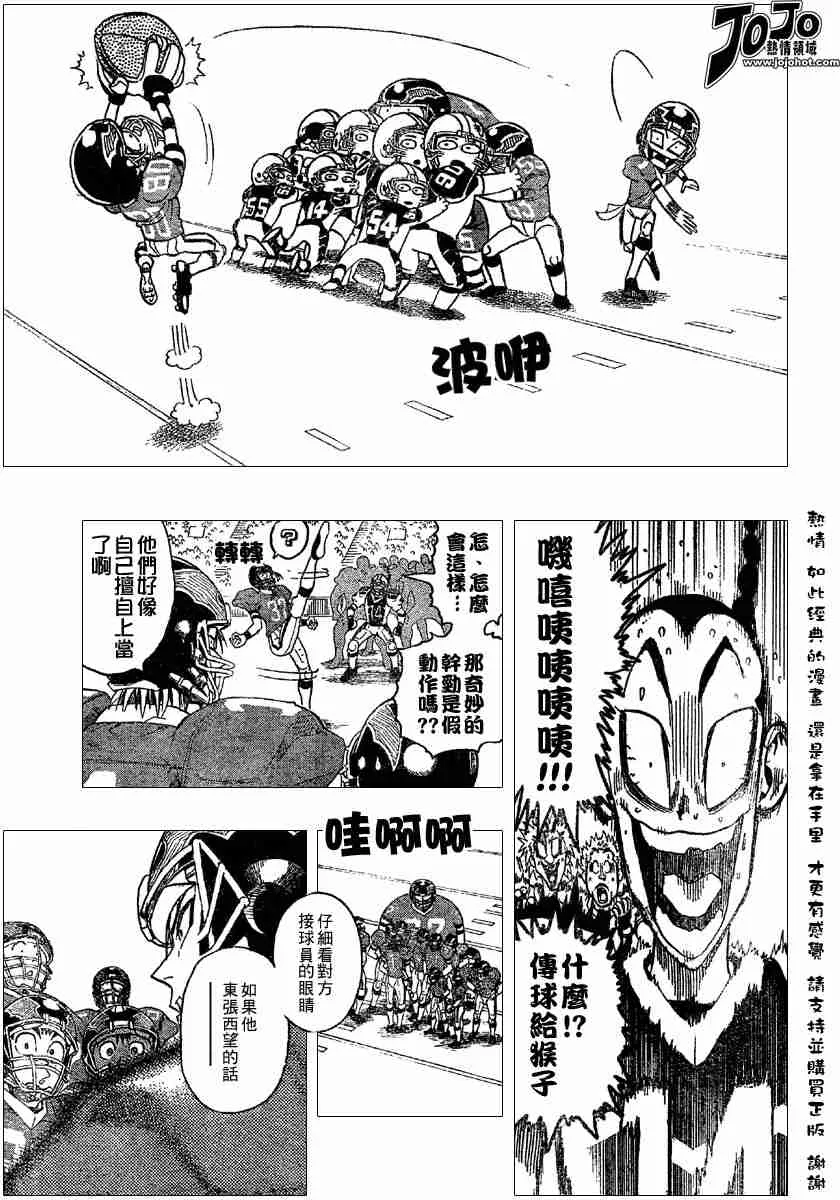 第109话 第11页