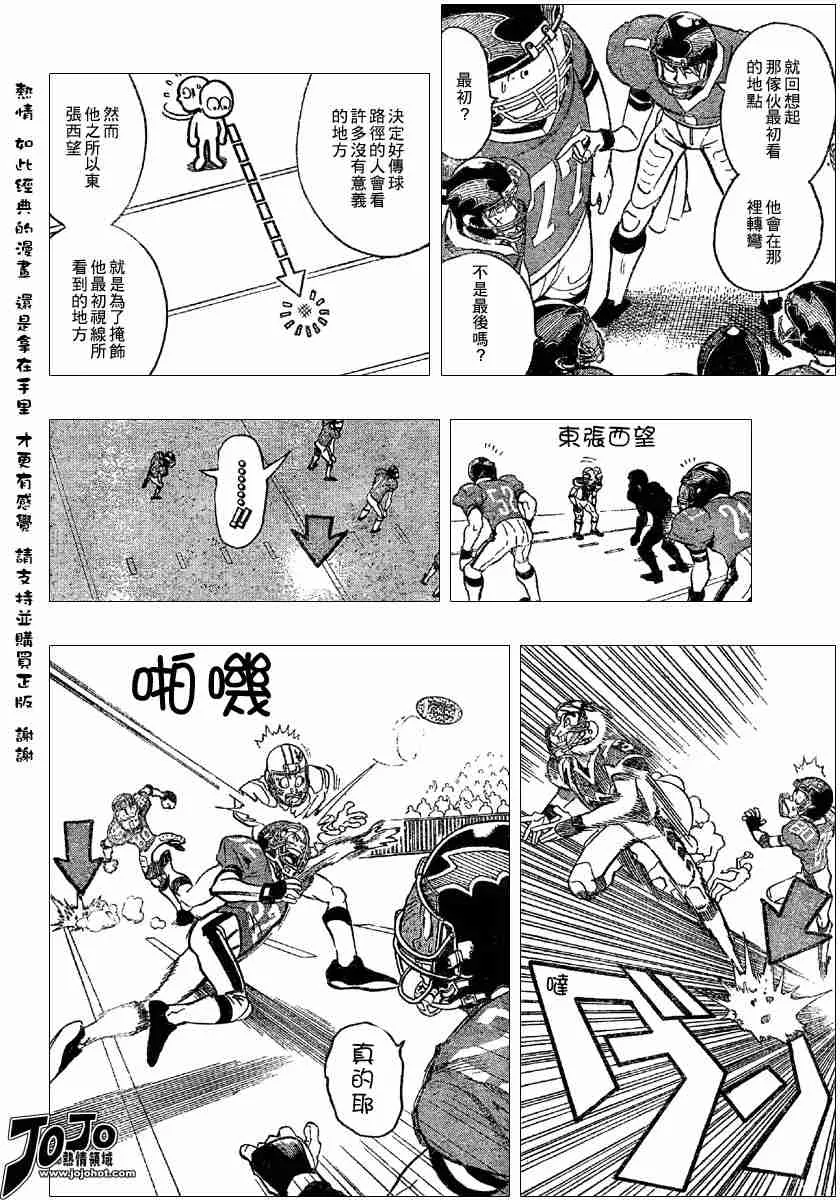 第109话 第12页