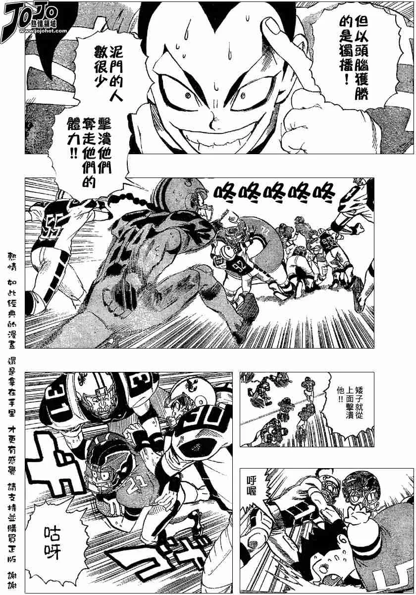 第109话 第14页