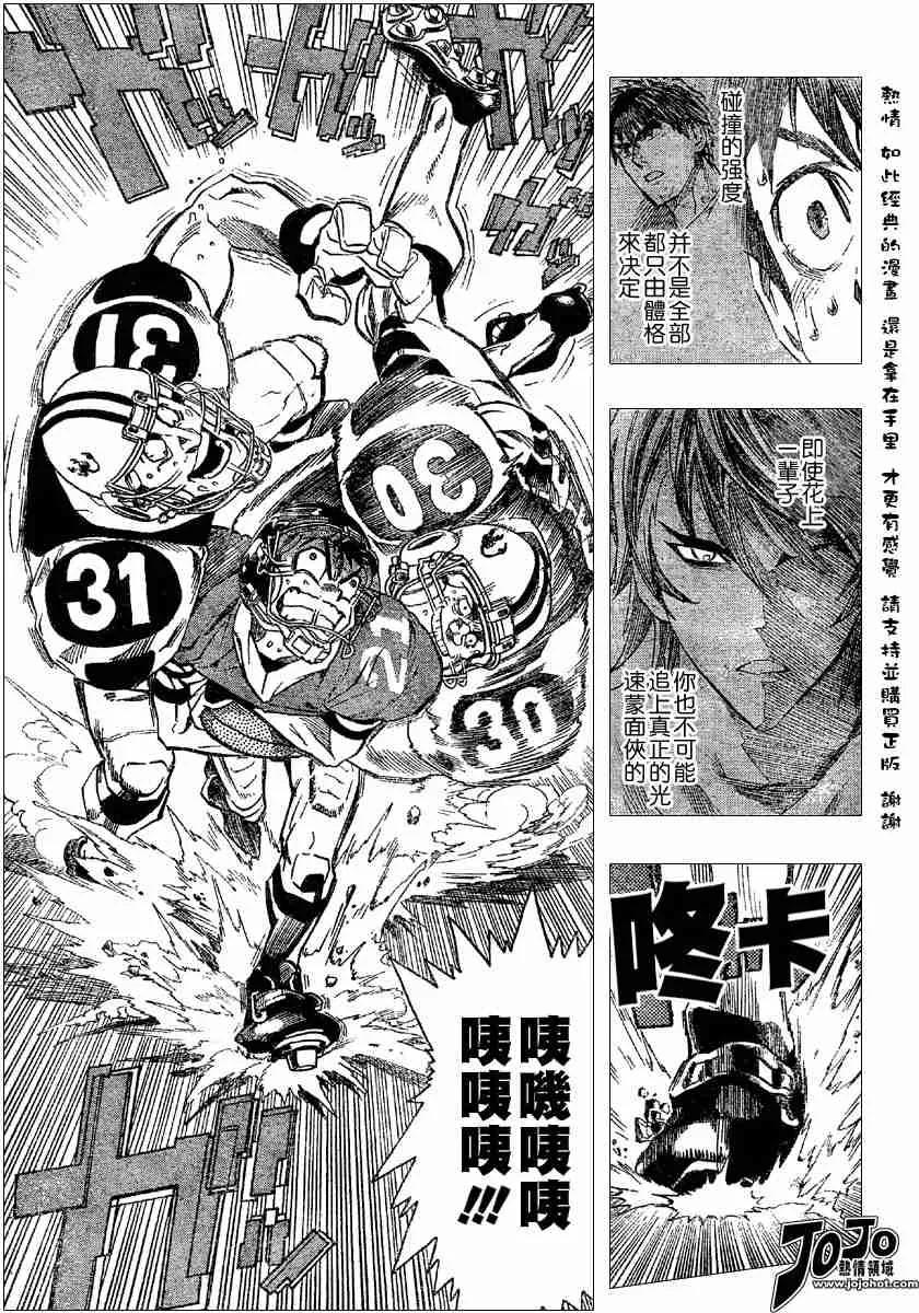 第109话 第15页