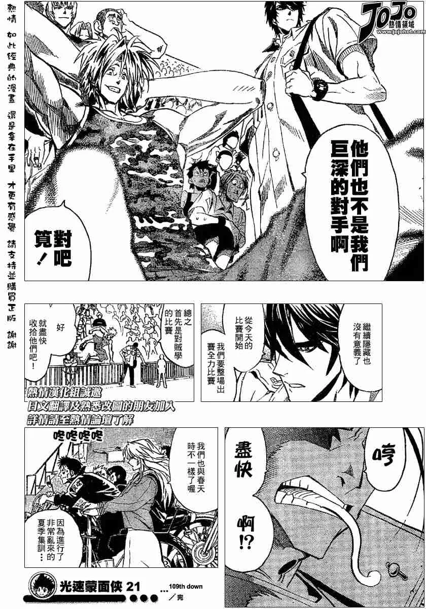 第109话 第18页