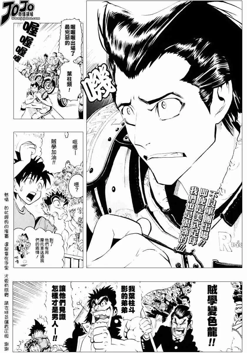 第110话 第2页