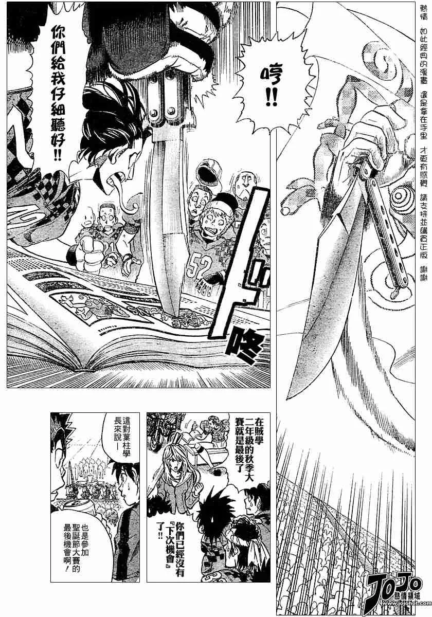 第110话 第3页