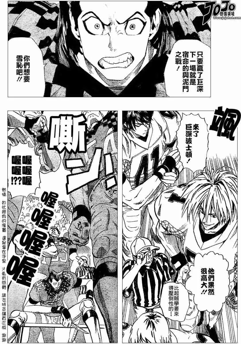 第110话 第4页