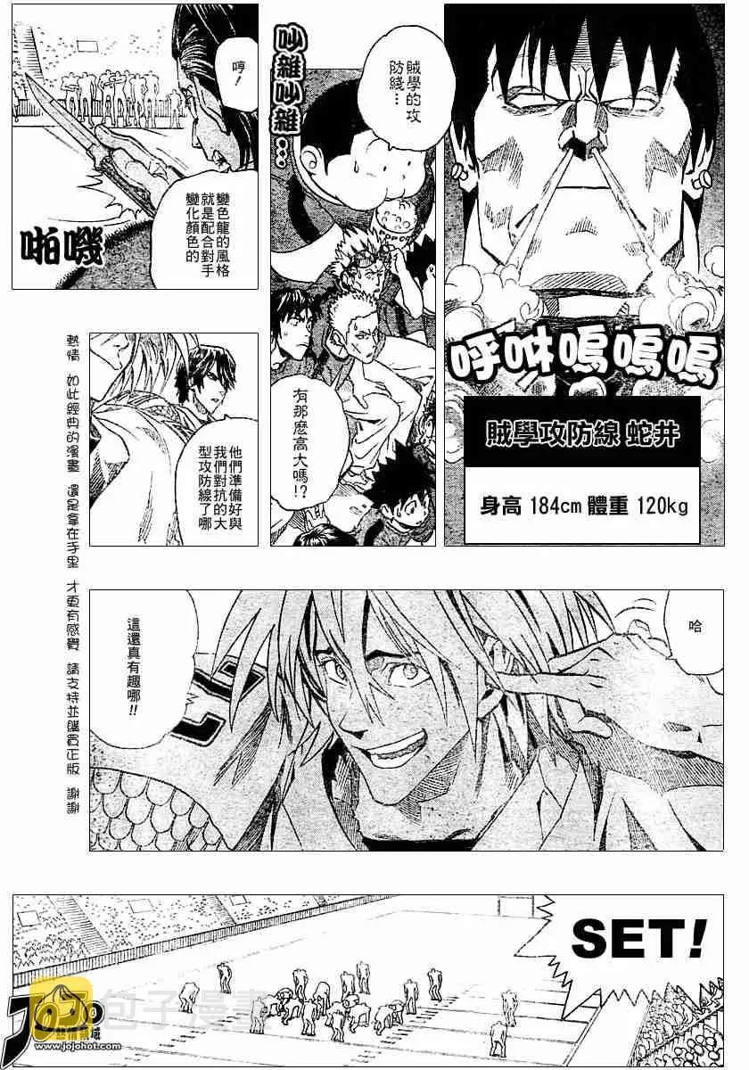 第110话 第5页