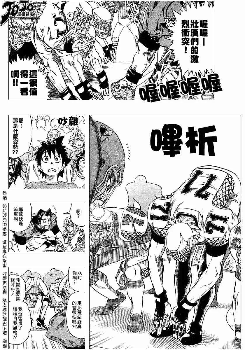 第110话 第6页