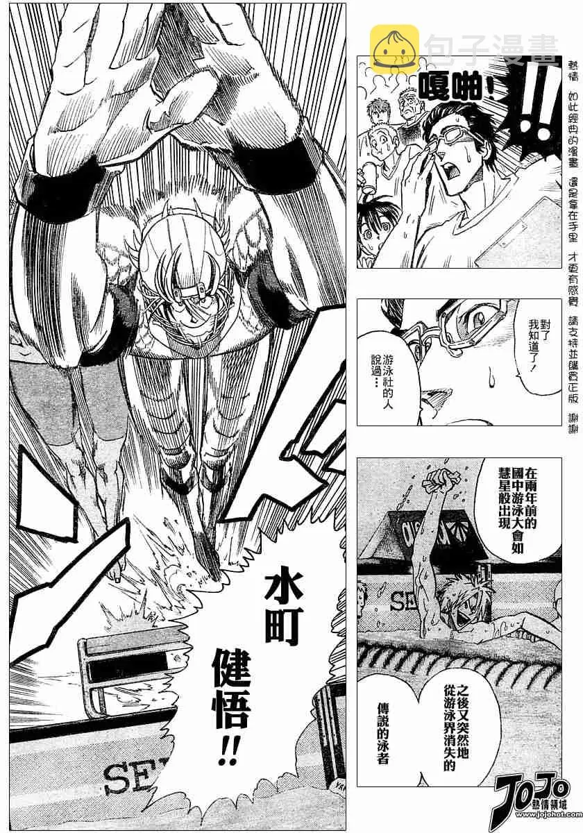 第110话 第7页