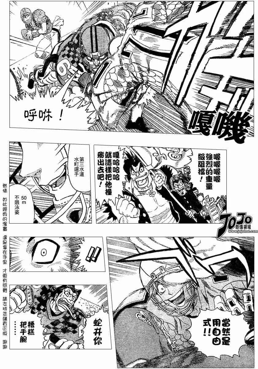 第110话 第8页