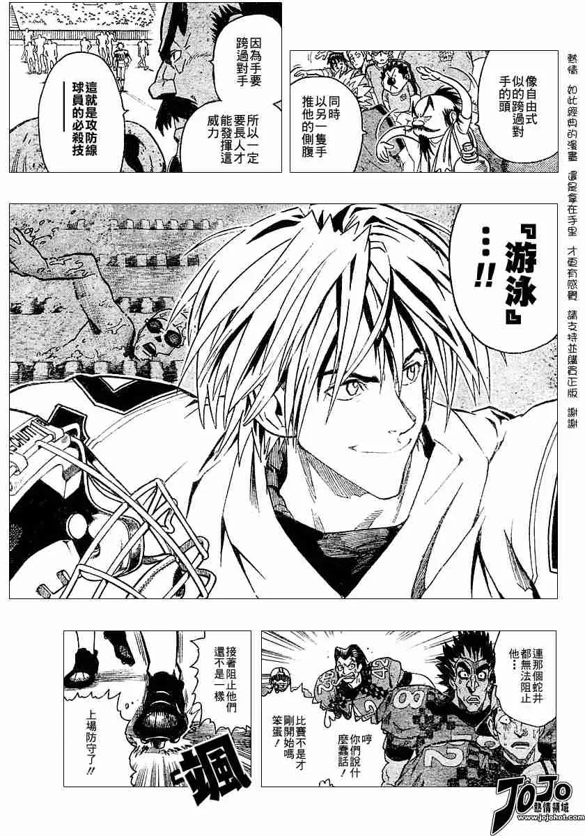 第110话 第11页