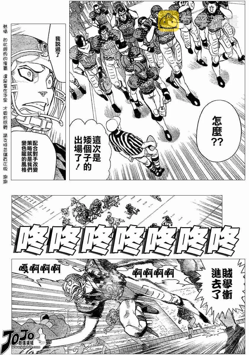 第110话 第12页