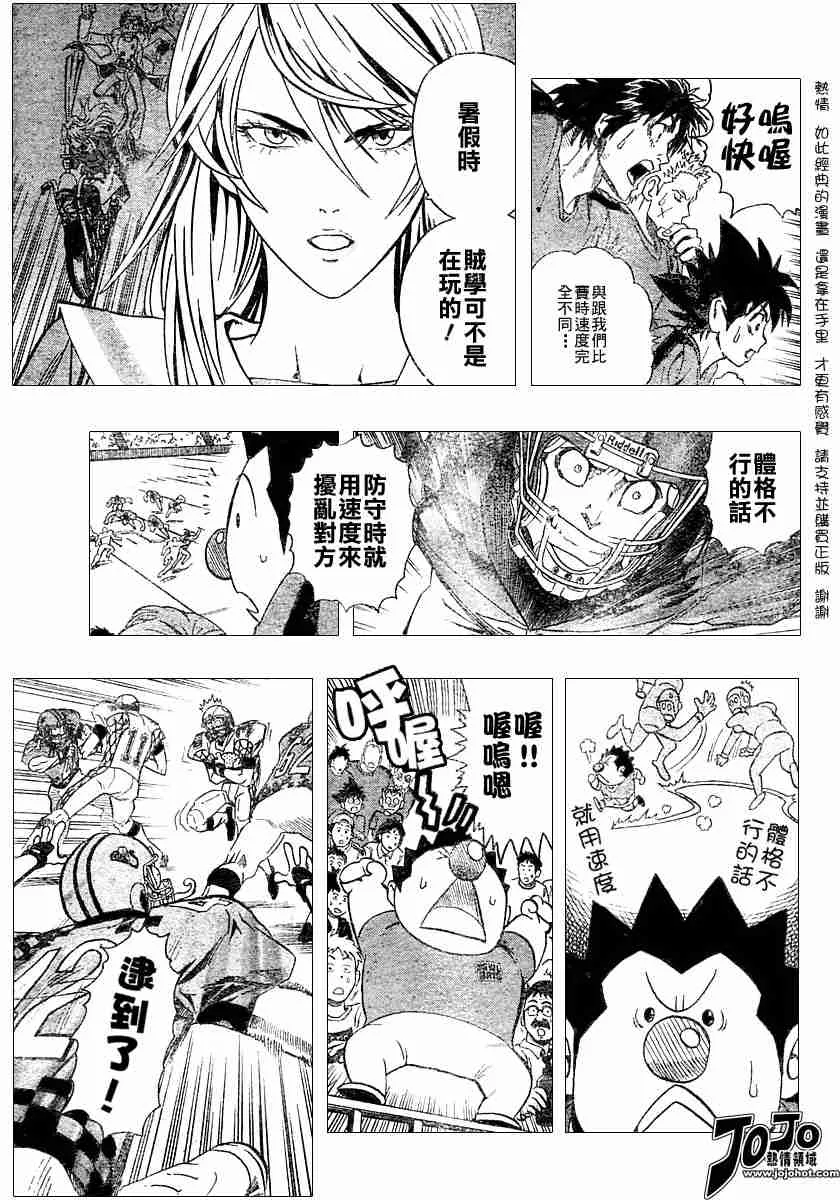 第110话 第13页