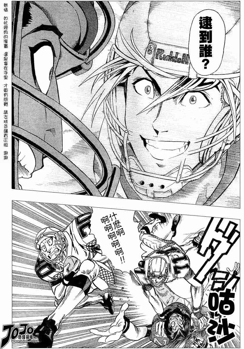 第110话 第14页