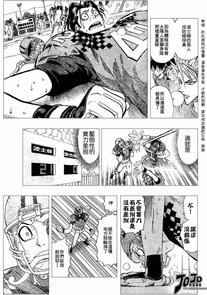 第110话 第15页