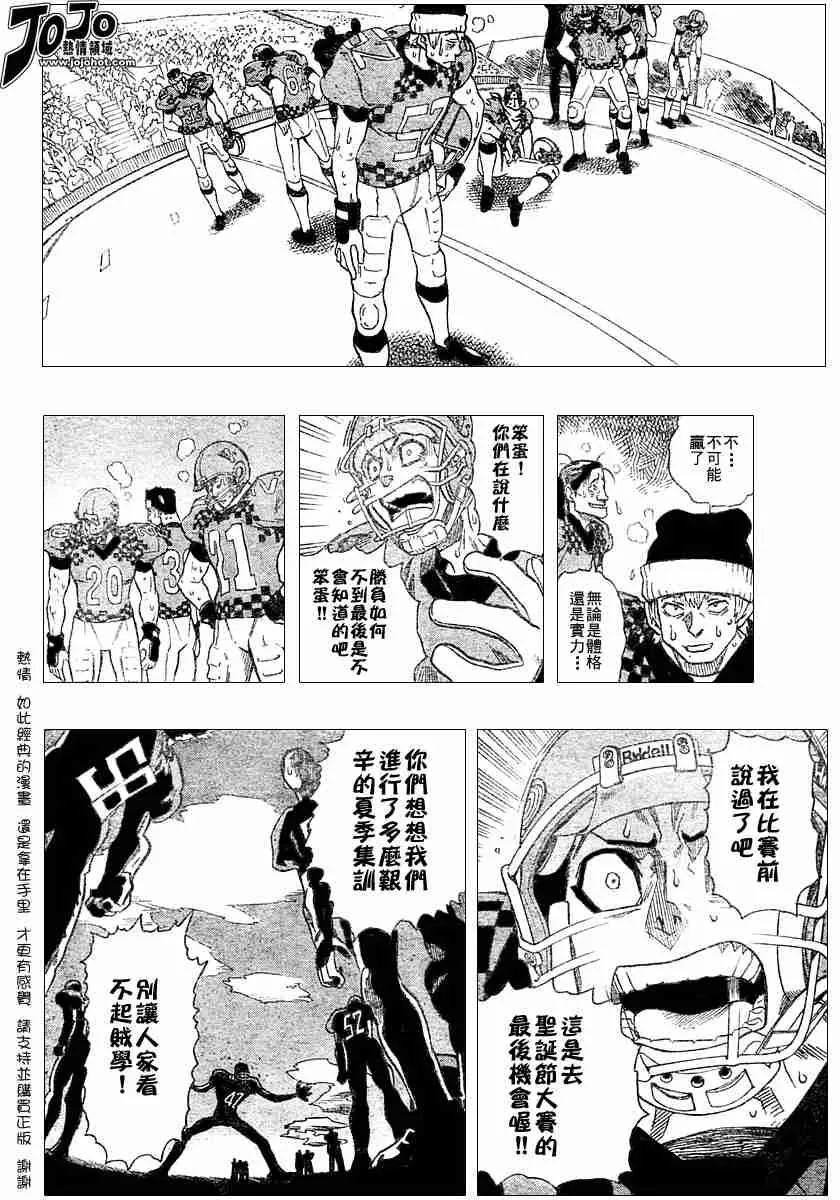 第110话 第16页