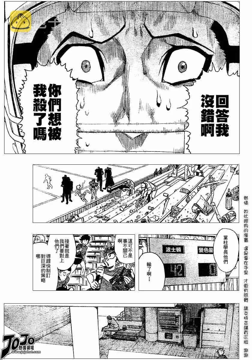 第110话 第17页