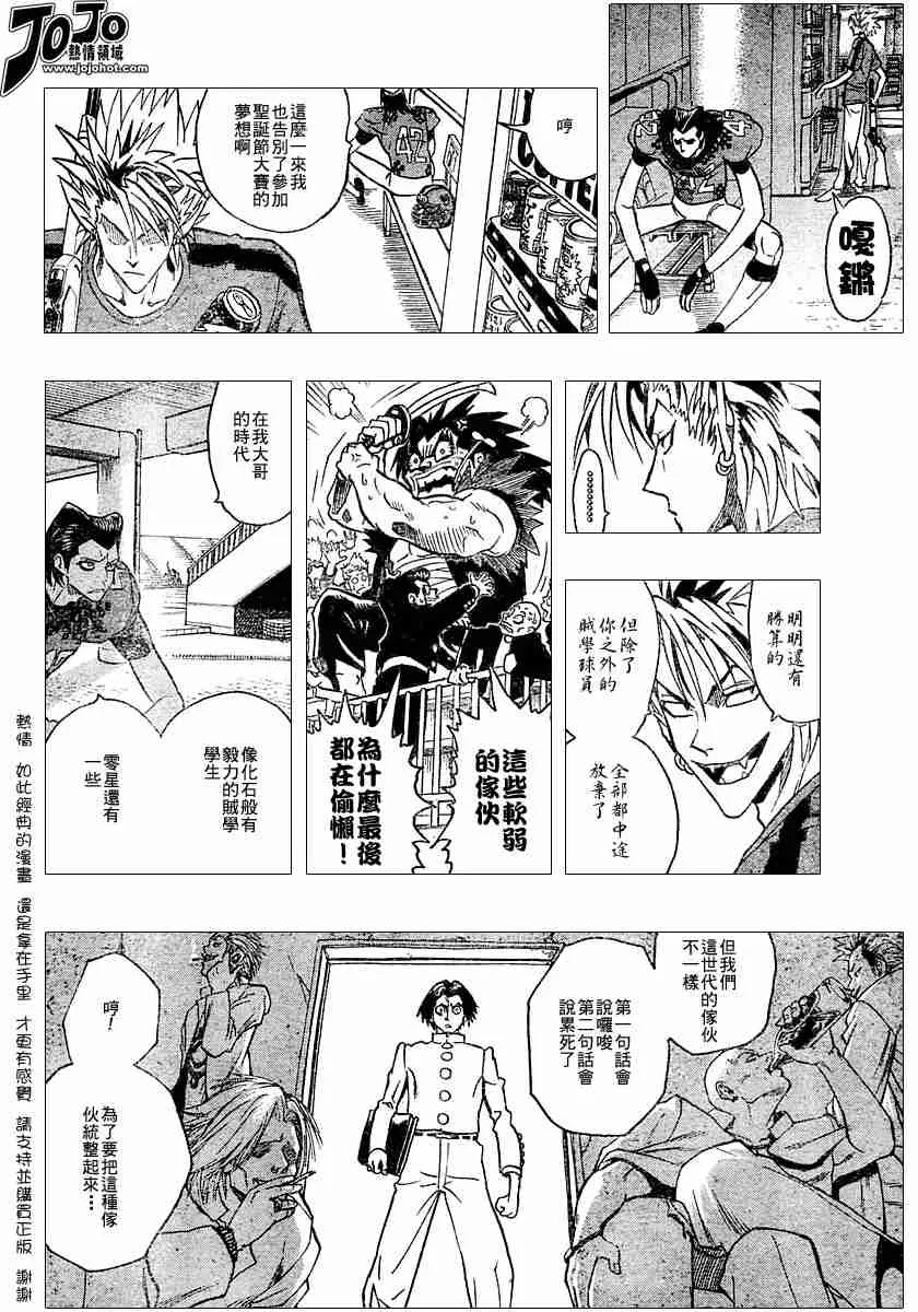 第110话 第18页