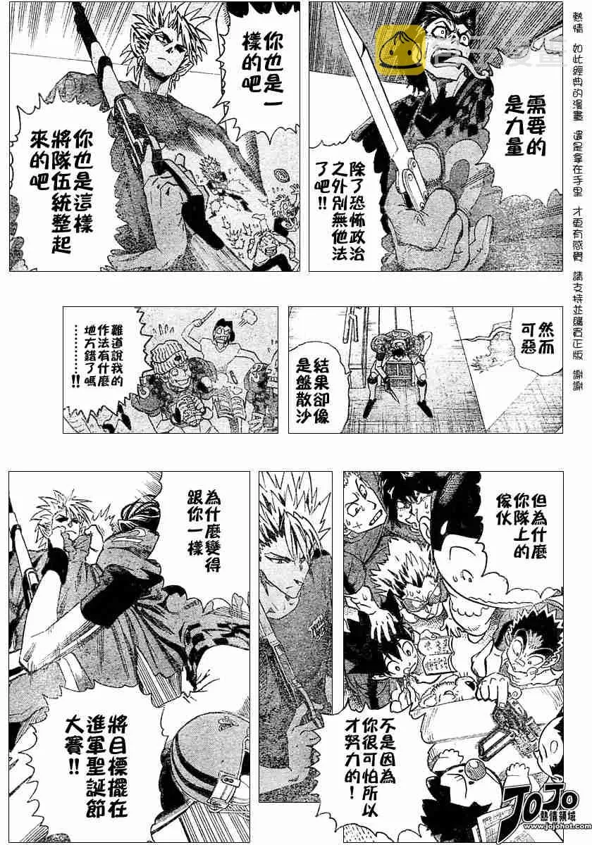 第110话 第19页