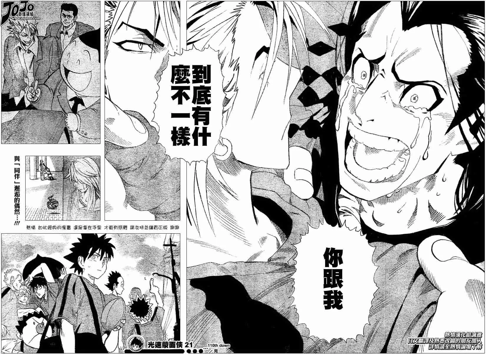 第110话 第20页