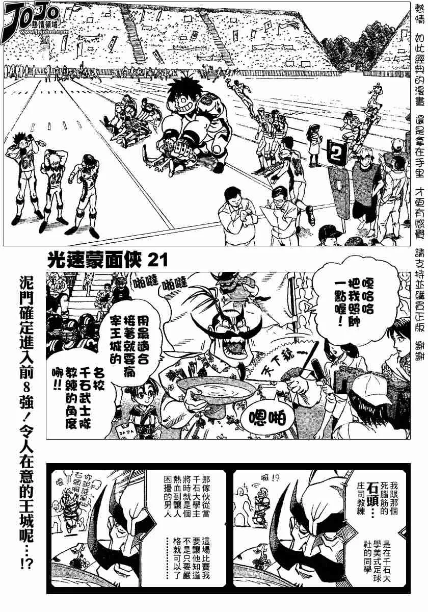第111话 第1页