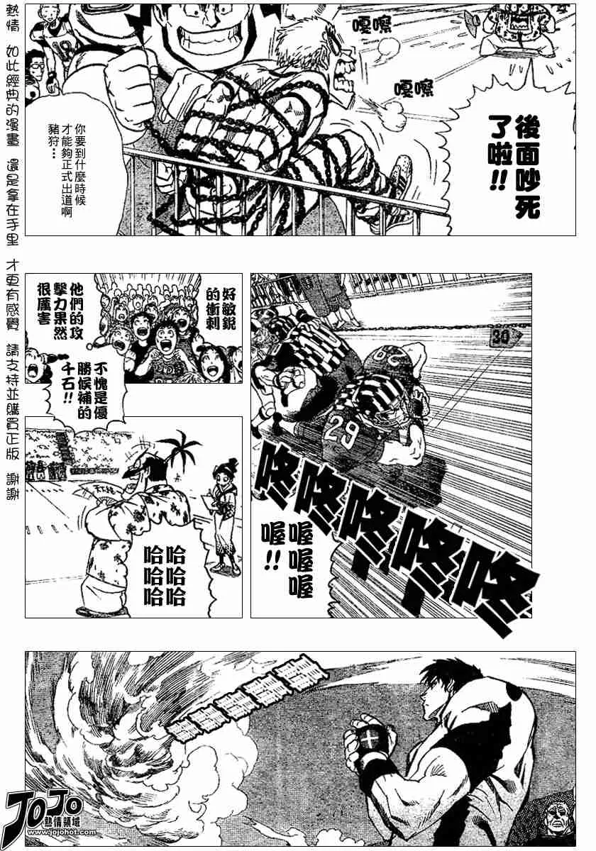 第111话 第2页