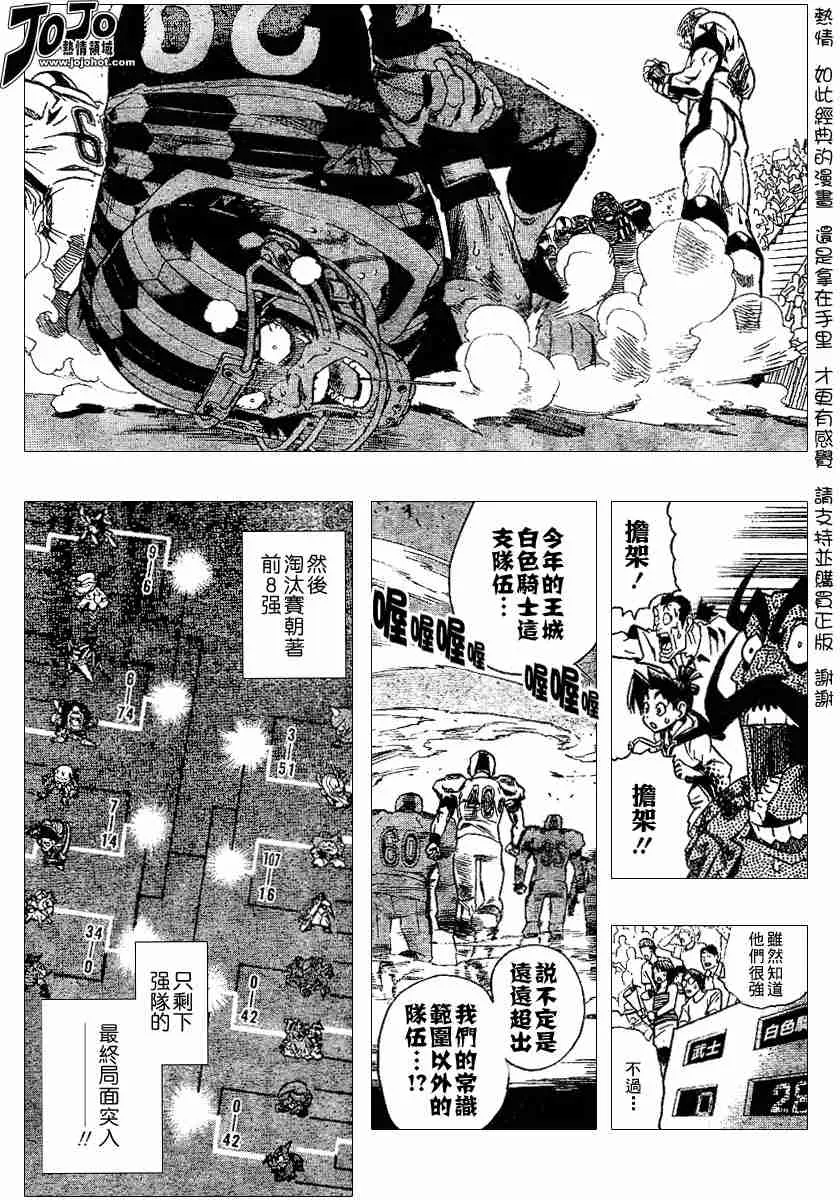 第111话 第3页