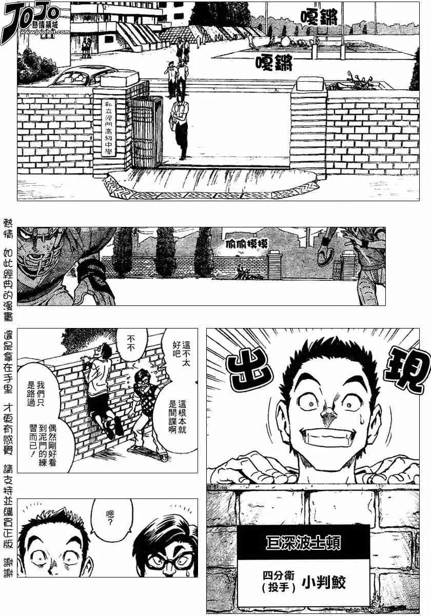 第111话 第4页