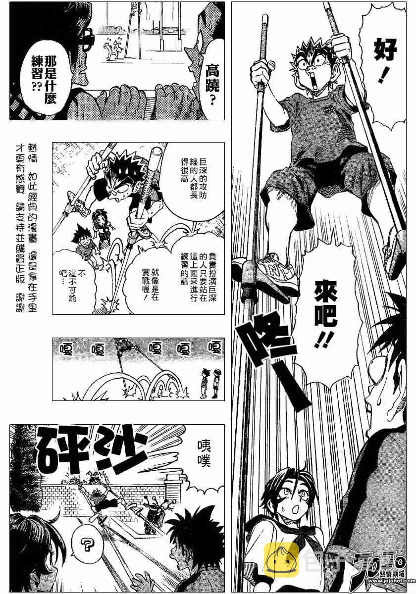 第111话 第5页