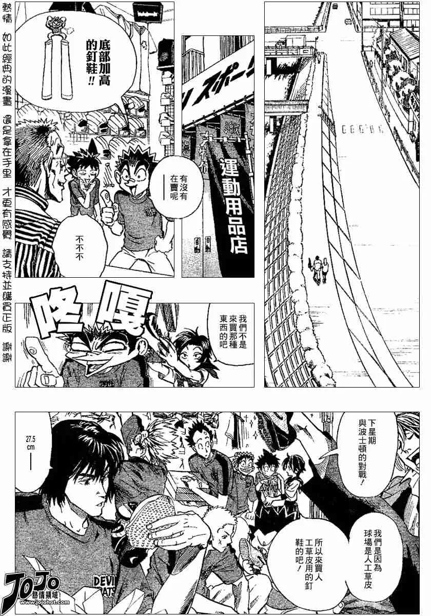 第111话 第6页