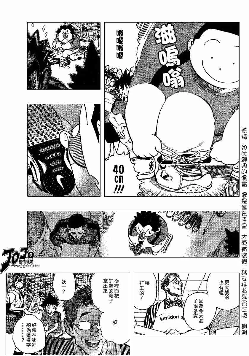 第111话 第7页