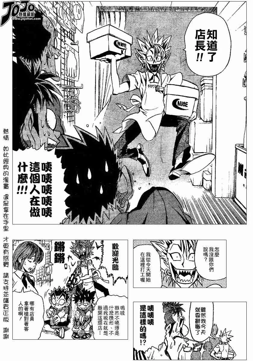 第111话 第8页