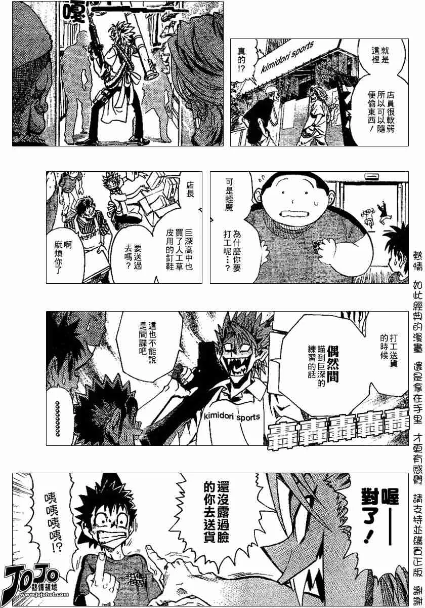 第111话 第9页