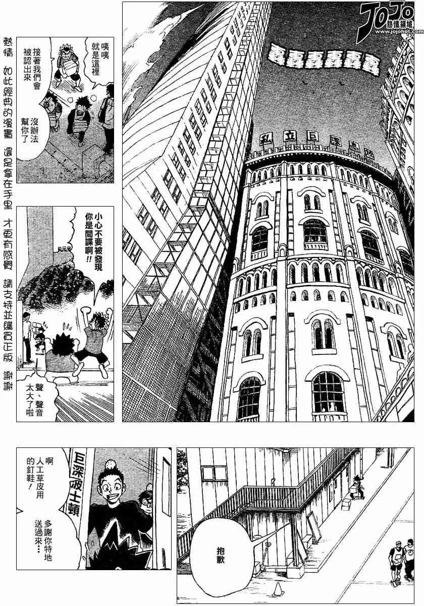 第111话 第10页
